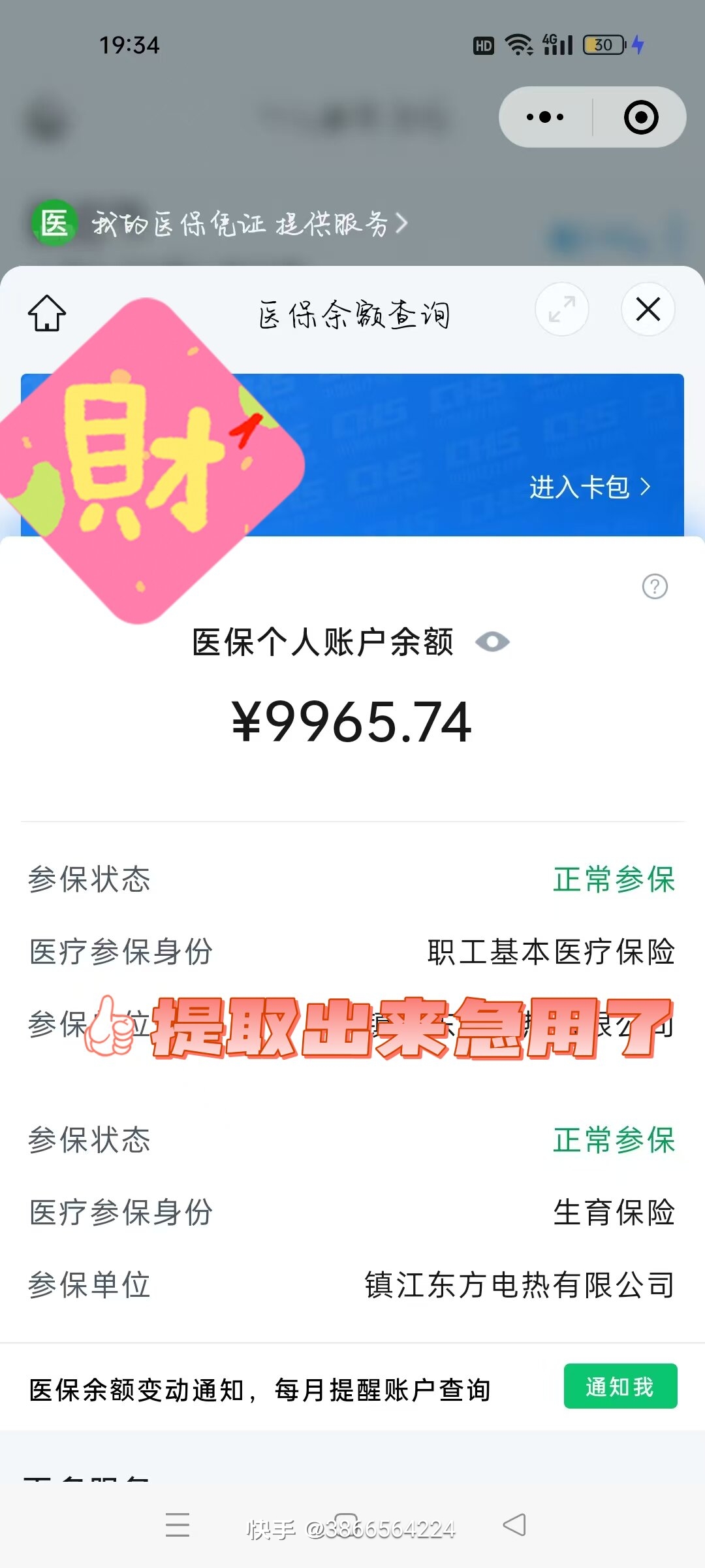 吐鲁番最新社保卡的钱转入微信余额方法分析(最方便真实的吐鲁番社保卡的钱转入微信余额嶶新qw413612兑现钱来方法)