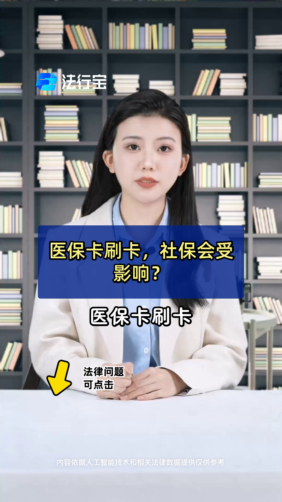 吐鲁番最新一般的pos机可以刷医保卡吗方法分析(最方便真实的吐鲁番pos机能刷医保二维码吗方法)