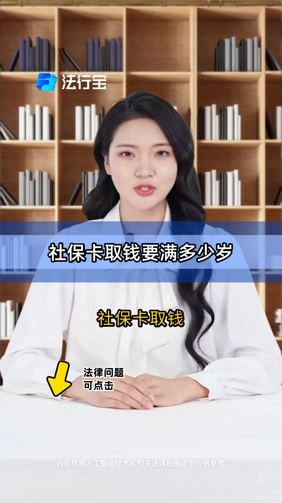 吐鲁番最新社保卡有8000可以取现多少方法分析(最方便真实的吐鲁番社保卡有8000可以取现多少次方法)