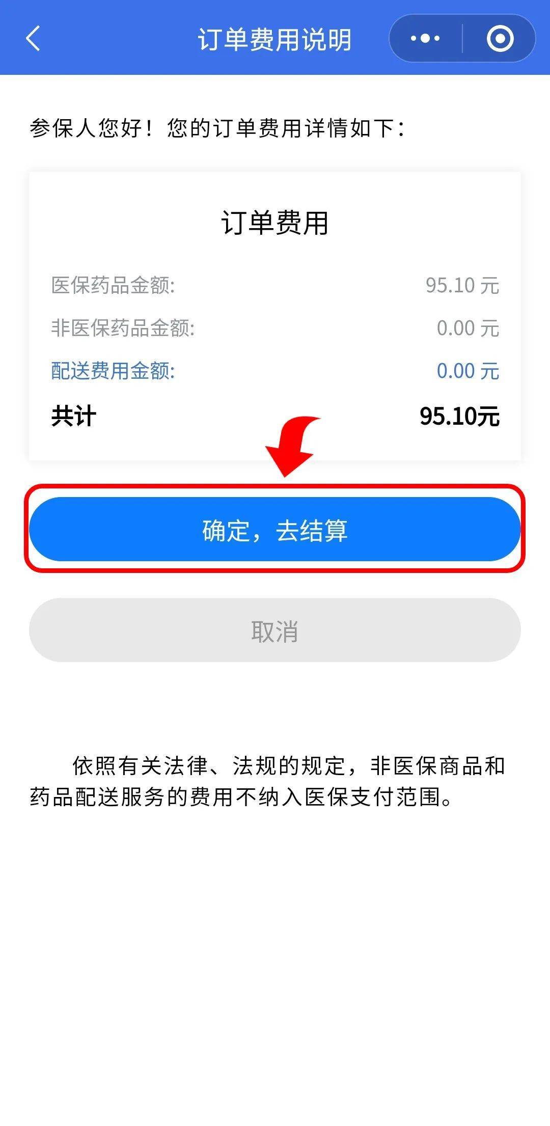 吐鲁番最新医保卡提取现金到微信方法分析(最方便真实的吐鲁番24小时高价回收医保方法)
