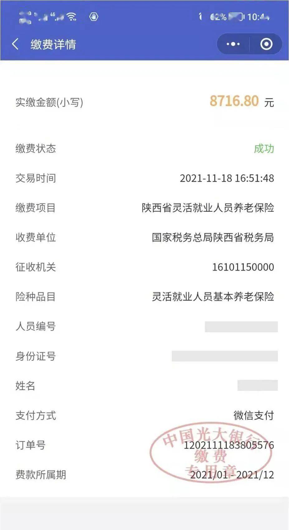 吐鲁番最新社保套现24小时微信怎么用方法分析(最方便真实的吐鲁番社保套现24小时微信怎么用不了方法)