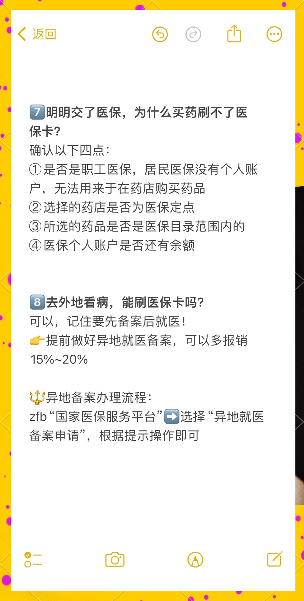 吐鲁番最新医保卡提现方法方法分析(最方便真实的吐鲁番个人医保余额怎么提取方法)