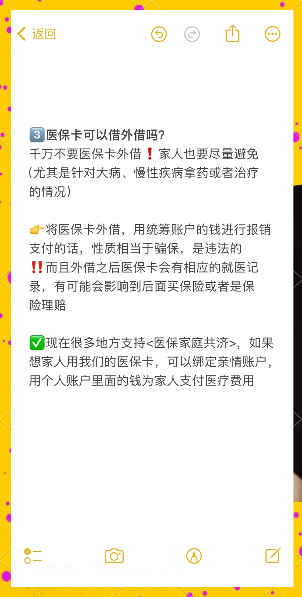 吐鲁番最新医保卡提现方法方法分析(最方便真实的吐鲁番个人医保余额怎么提取方法)
