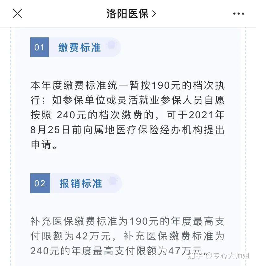 吐鲁番最新找中介10分钟提取医保武汉方法分析(最方便真实的吐鲁番武汉医保取出方法)
