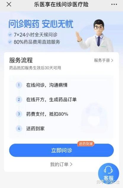 吐鲁番最新找中介10分钟提取医保电话方法分析(最方便真实的吐鲁番医保中介代办方法)