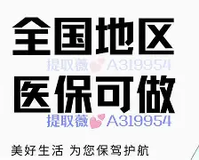 吐鲁番最新急用钱24小时套医保卡沈阳方法分析(最方便真实的吐鲁番急用钱套医保卡联系方式方法)
