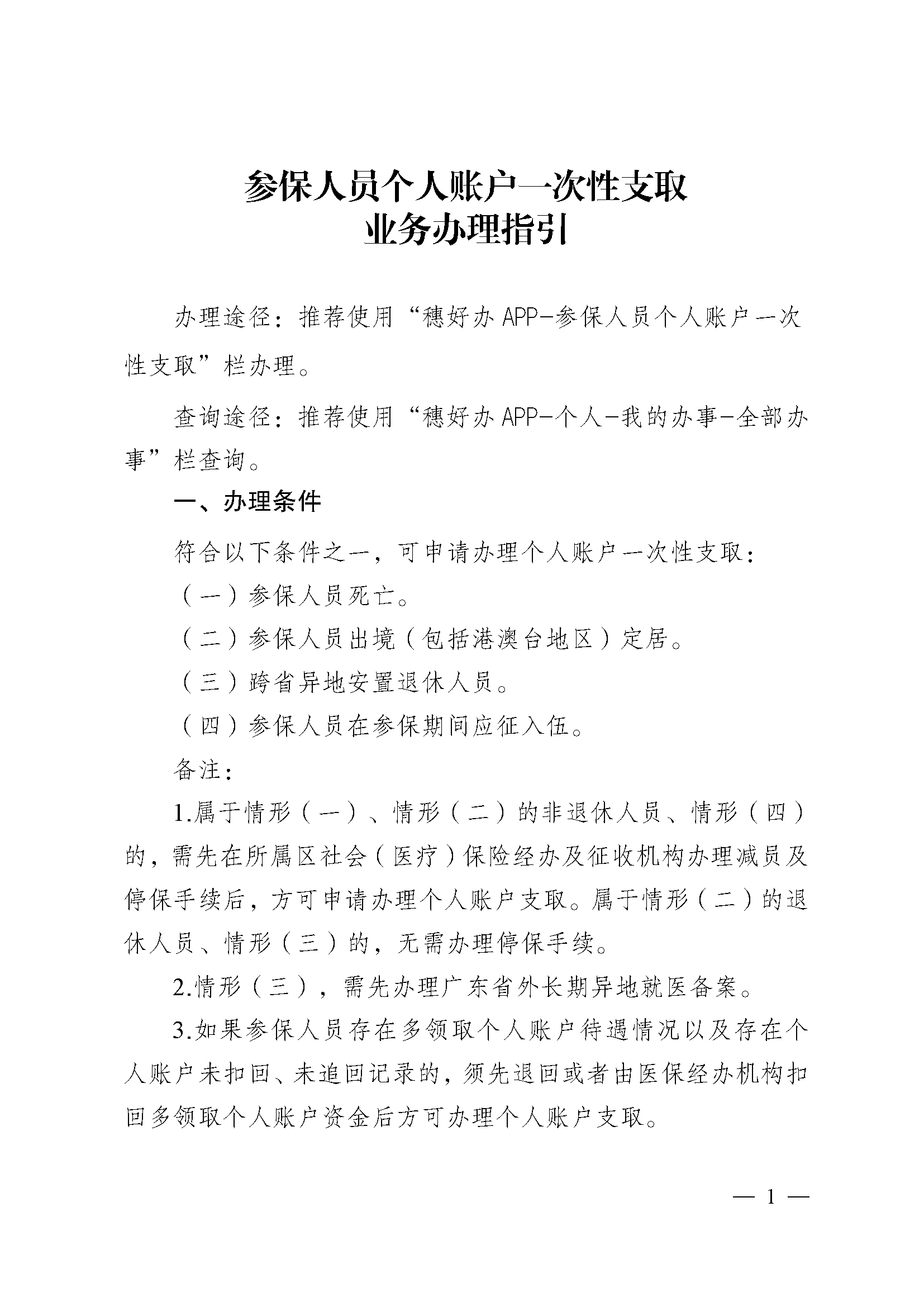 吐鲁番最新医保提现中介联系方式方法分析(最方便真实的吐鲁番找中介10分钟提取医保方法)