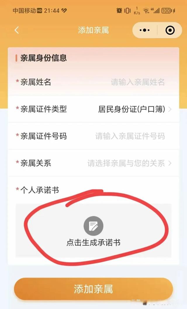 吐鲁番最新医保卡的余额如何转给家人方法分析(最方便真实的吐鲁番医保卡的钱怎么转到家人的医保卡方法)