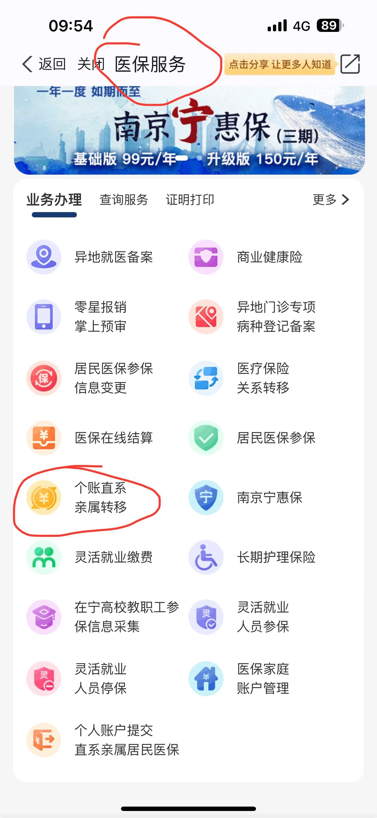 吐鲁番最新医保个人账户提取方法方法分析(最方便真实的吐鲁番医保个人账户如何取出方法)