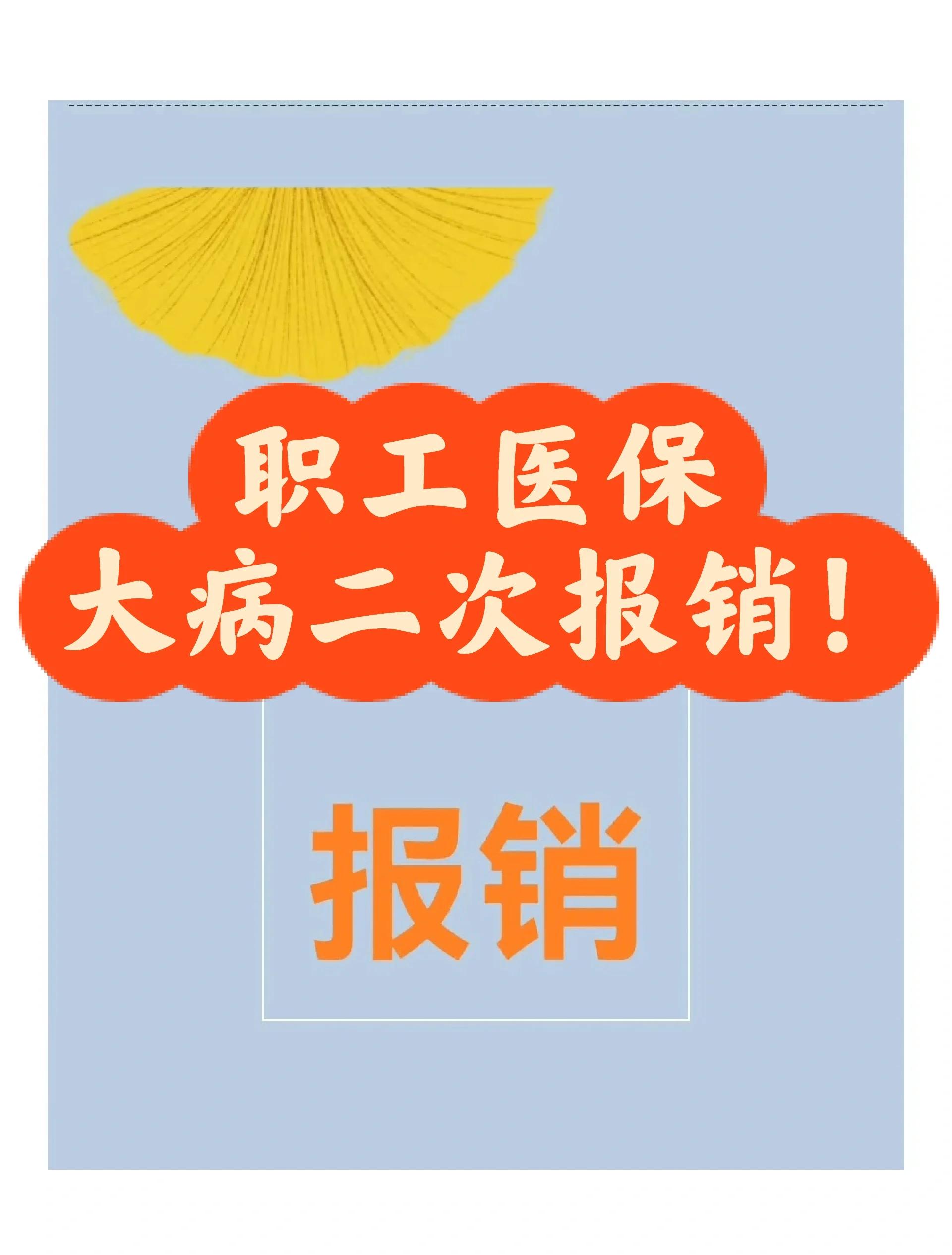 吐鲁番最新医院报销80%计算公式方法分析(最方便真实的吐鲁番医院报销比例怎么算公式 计算公式方法)
