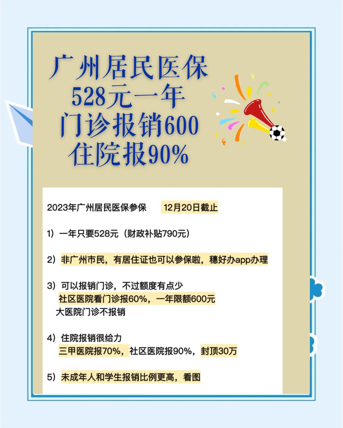 吐鲁番最新广州急用钱套医保卡方法分析(最方便真实的吐鲁番广州急用钱套医保卡妍qw413612沼方法)