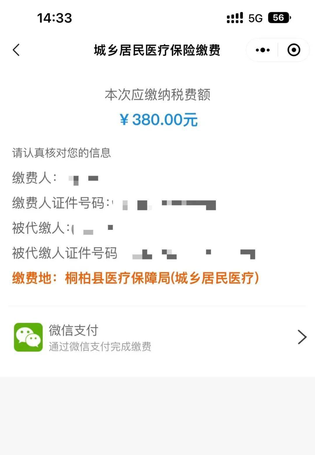 吐鲁番最新医保取现24小时微信成都方法分析(最方便真实的吐鲁番成都医保卡取现费用方法)