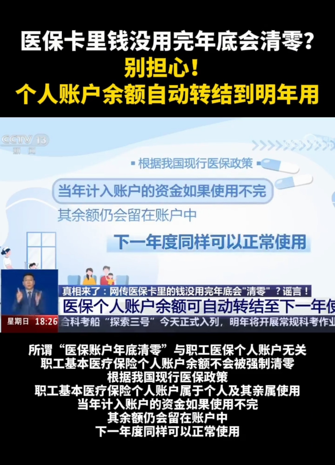 吐鲁番最新医保卡的钱转入微信余额是违法吗方法分析(最方便真实的吐鲁番医保转入银行卡的钱可以花吗方法)