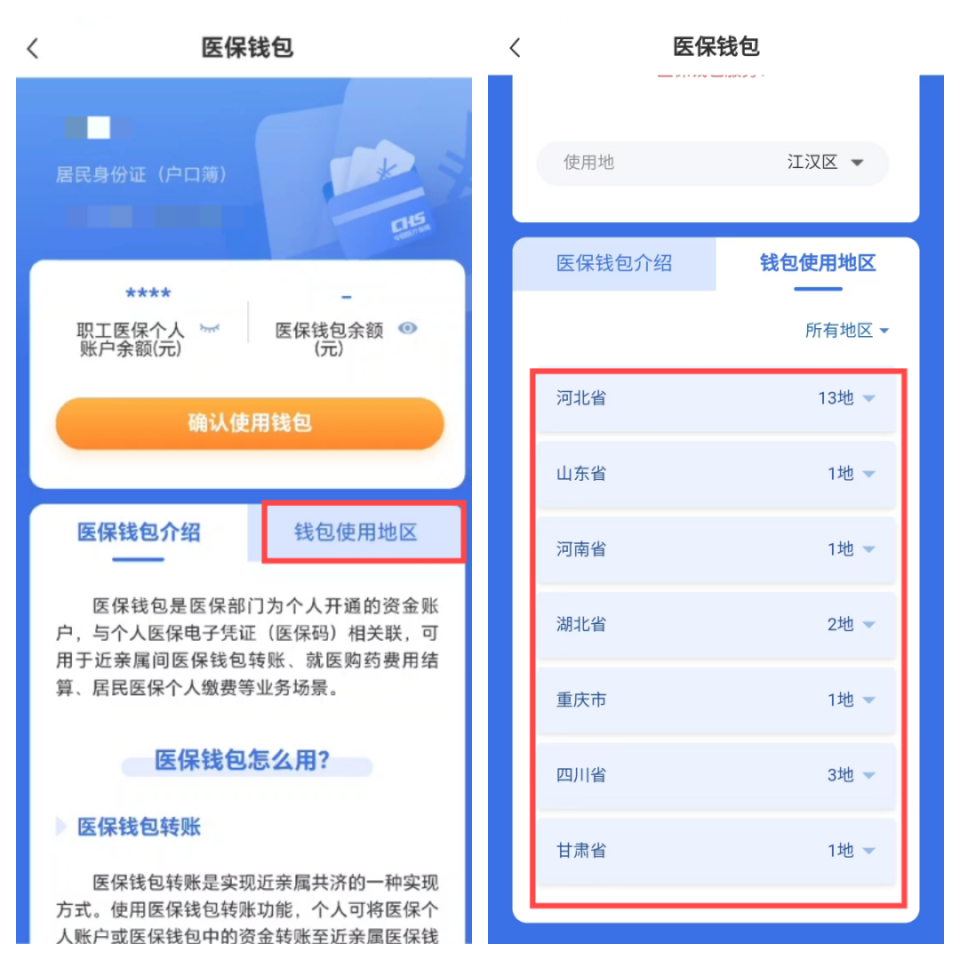吐鲁番最新医保卡的钱转入微信余额是违法吗方法分析(最方便真实的吐鲁番医保转入银行卡的钱可以花吗方法)