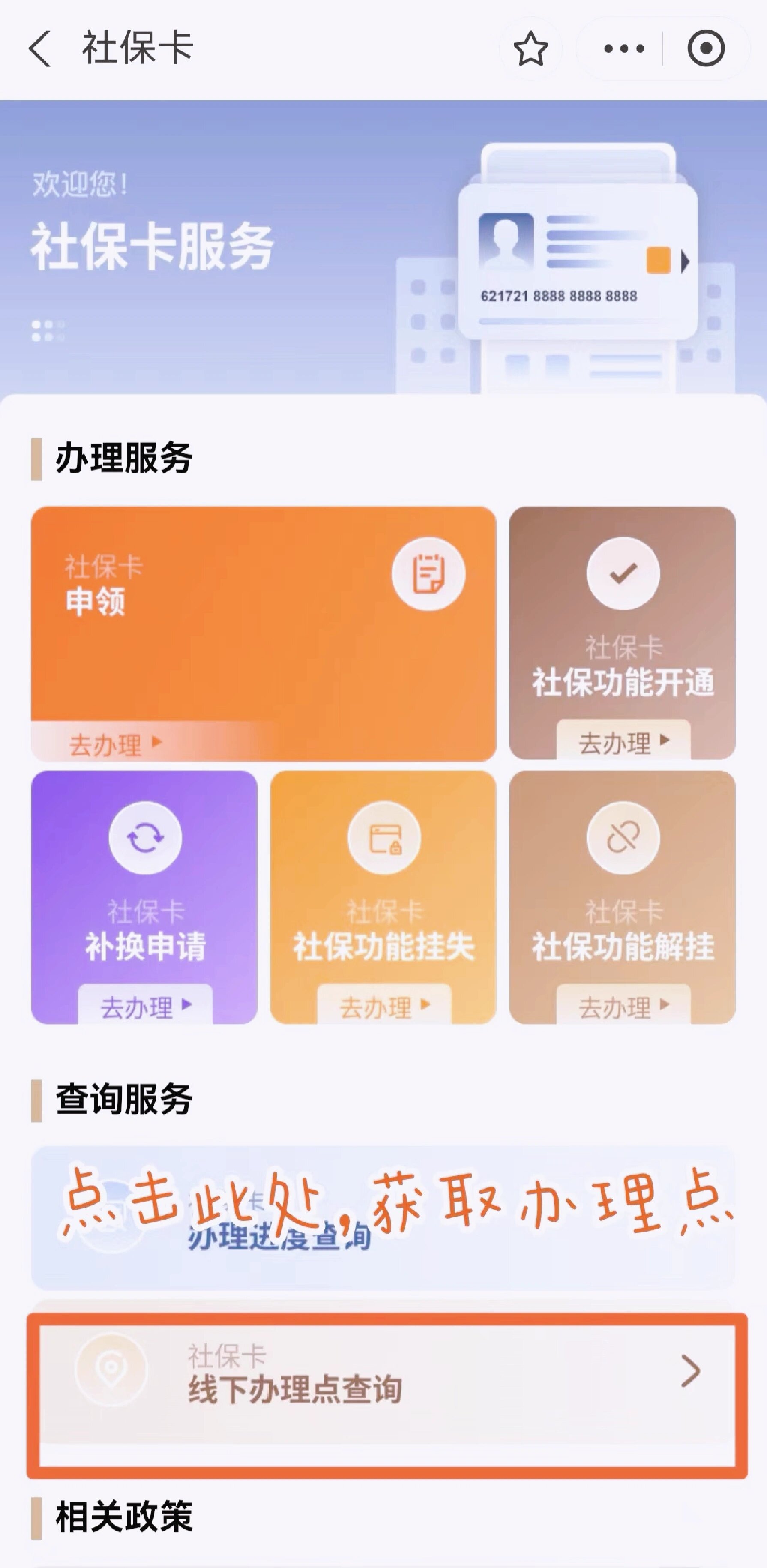 吐鲁番最新急用钱套医保卡上海方法分析(最方便真实的吐鲁番上海医保套现有办法吗方法)