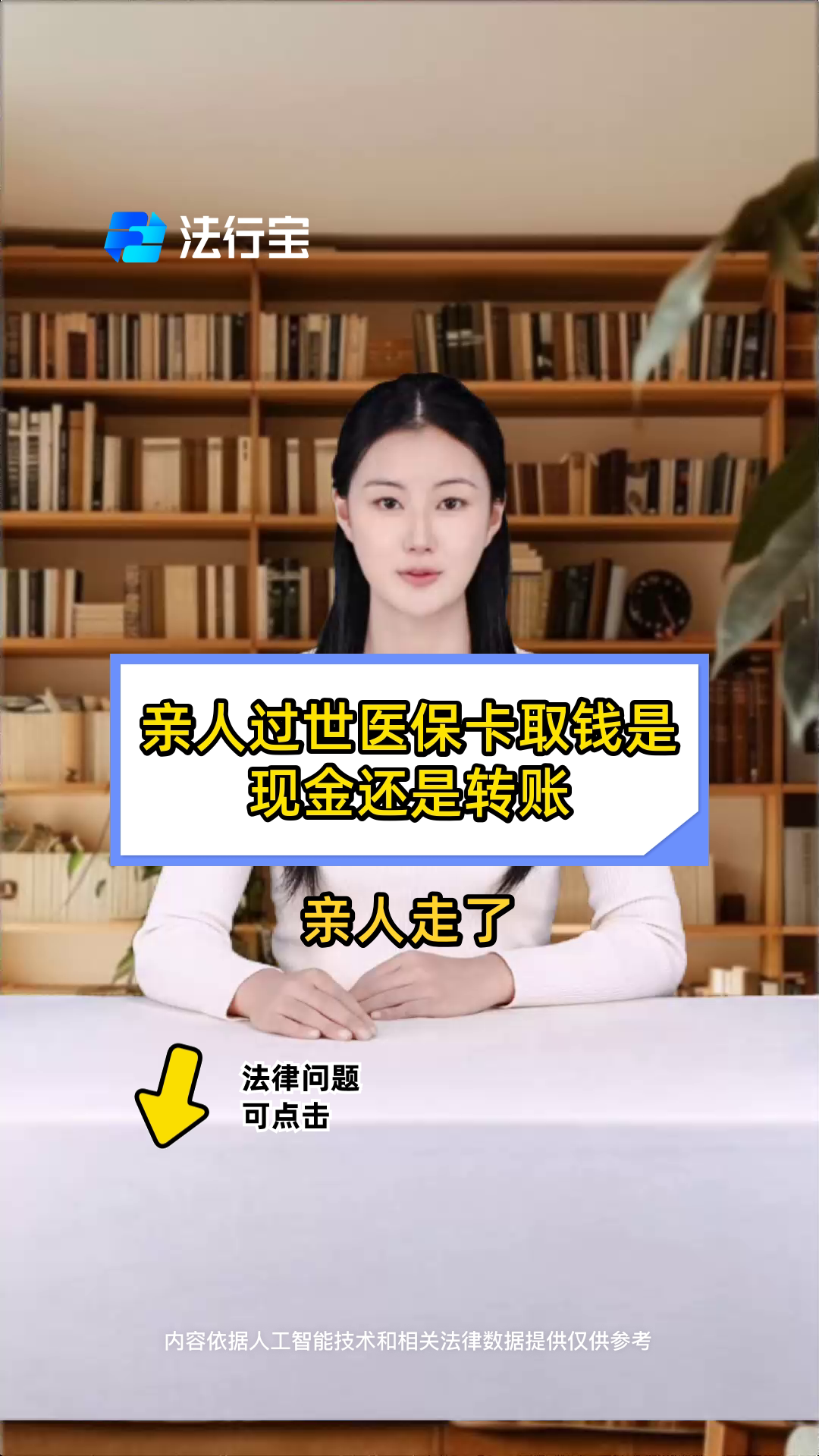 吐鲁番最新医保换现金秒到账微信号方法分析(最方便真实的吐鲁番微信医保提现钱去哪了方法)