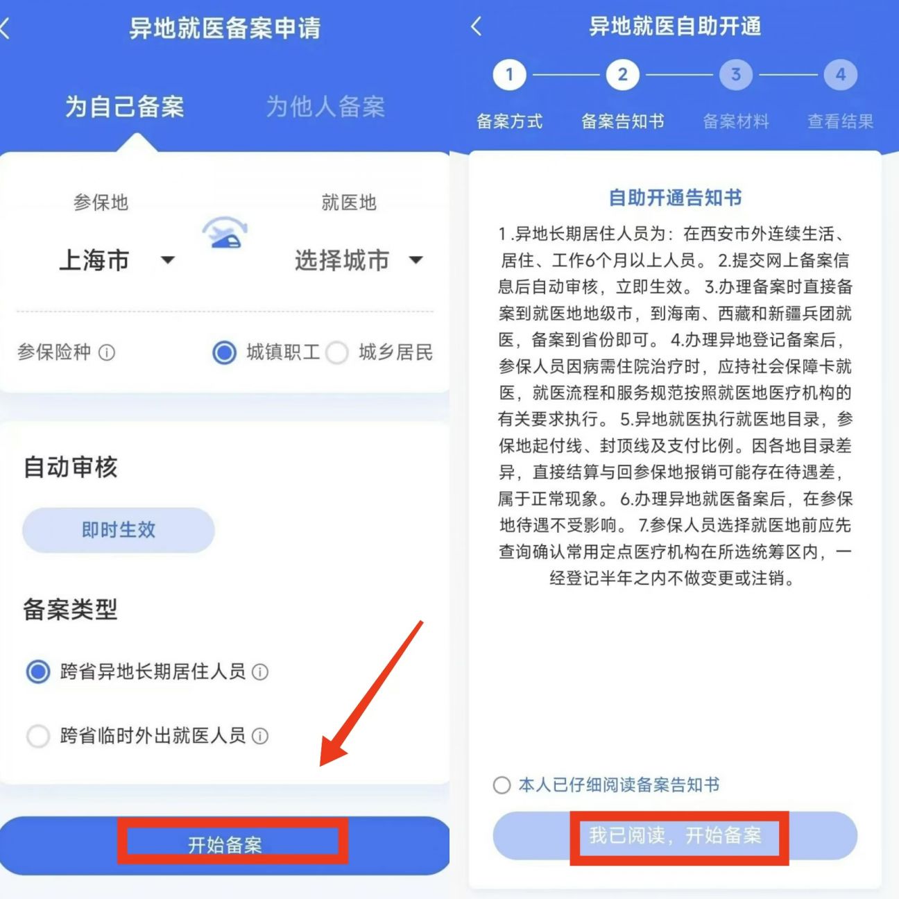 吐鲁番最新上海医保卡的钱每年什么时候打入方法分析(最方便真实的吐鲁番上海2021年医保卡的钱什么时候到账方法)