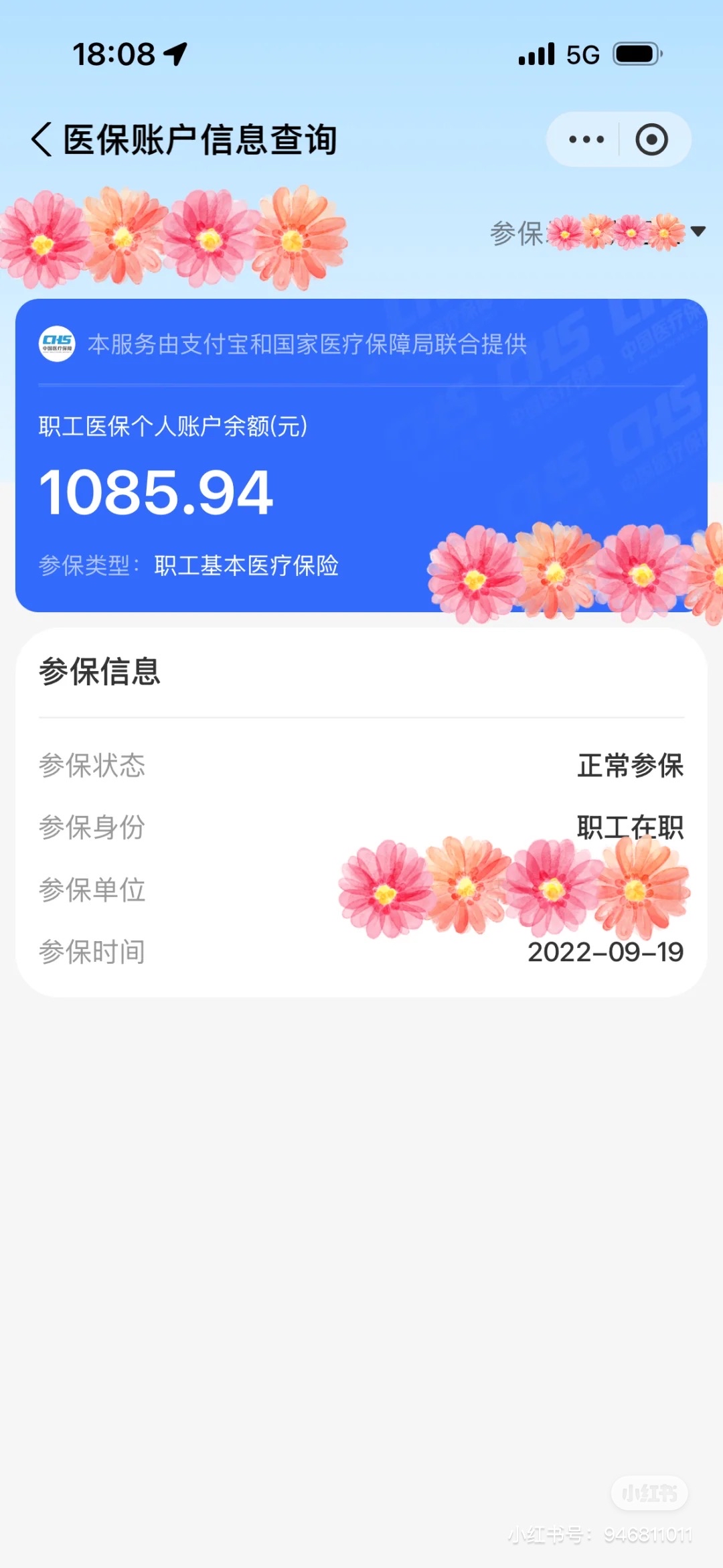 吐鲁番最新找中介10分钟提取医保方法分析(最方便真实的吐鲁番找中介10分钟提取医保苏州方法)