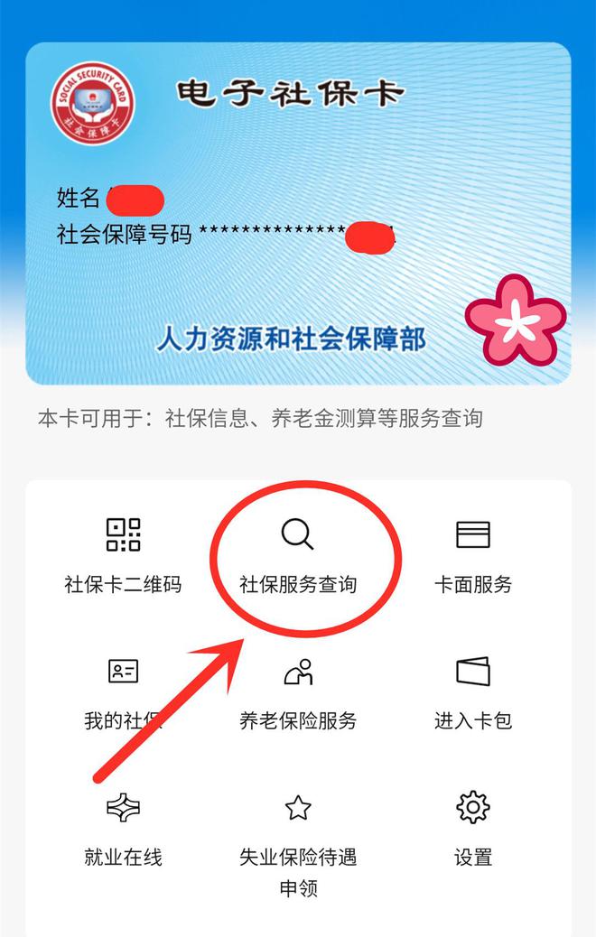 吐鲁番最新24小时套社保卡微信能用吗方法分析(最方便真实的吐鲁番24小时套社保卡微信能用吗安全吗方法)