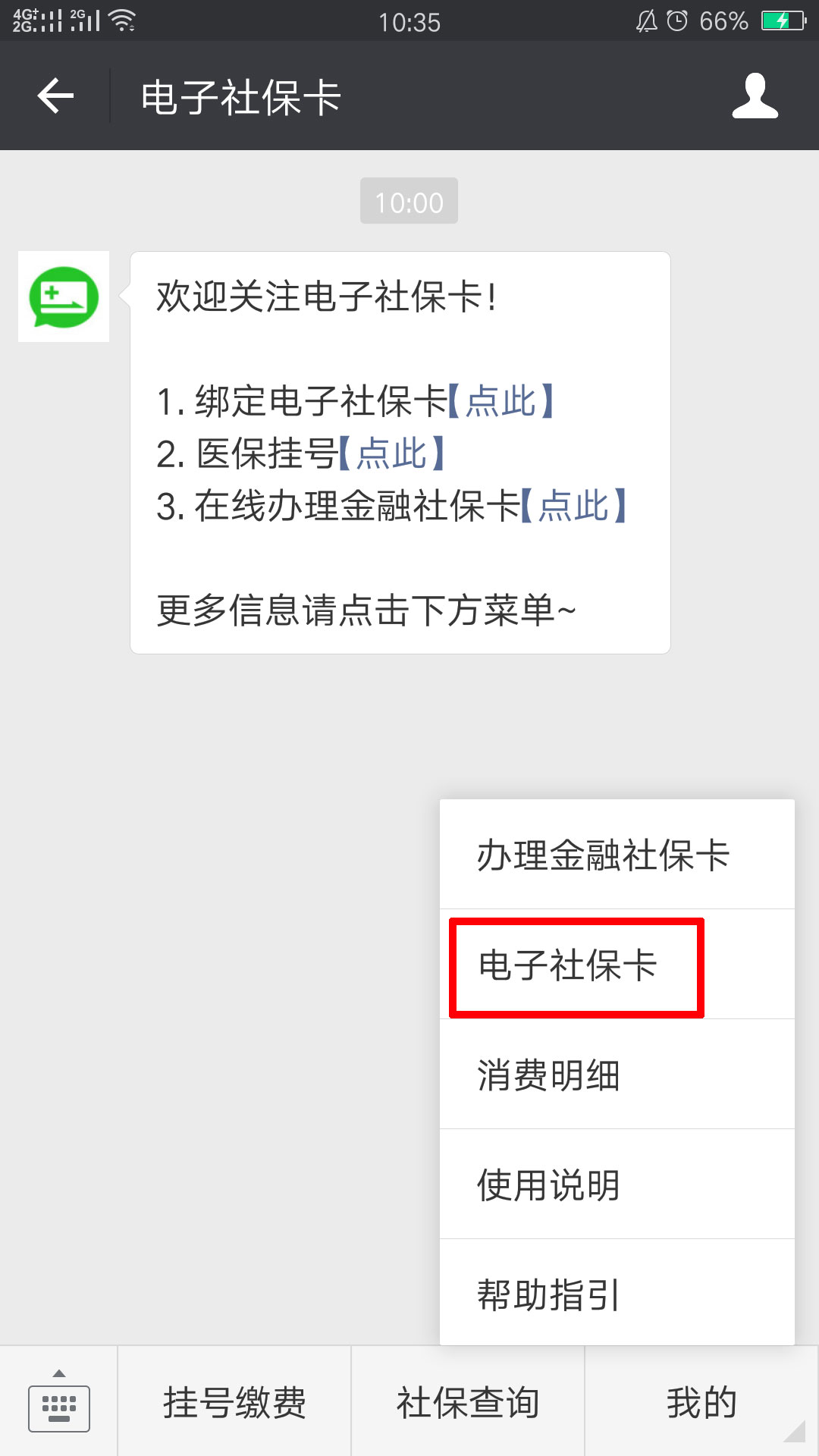 吐鲁番最新24小时套社保卡微信能用吗方法分析(最方便真实的吐鲁番24小时套社保卡微信能用吗安全吗方法)