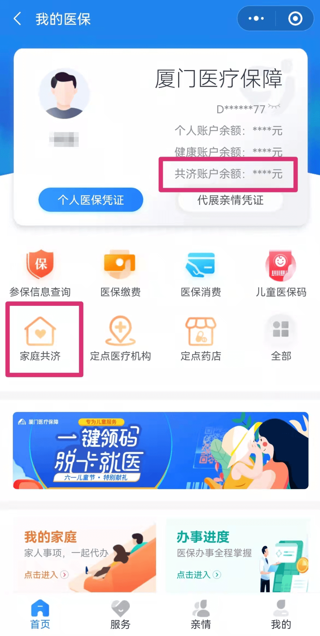 吐鲁番最新医保套现怎么套啊微信方法分析(最方便真实的吐鲁番医保套现怎么套啊微信支付方法)