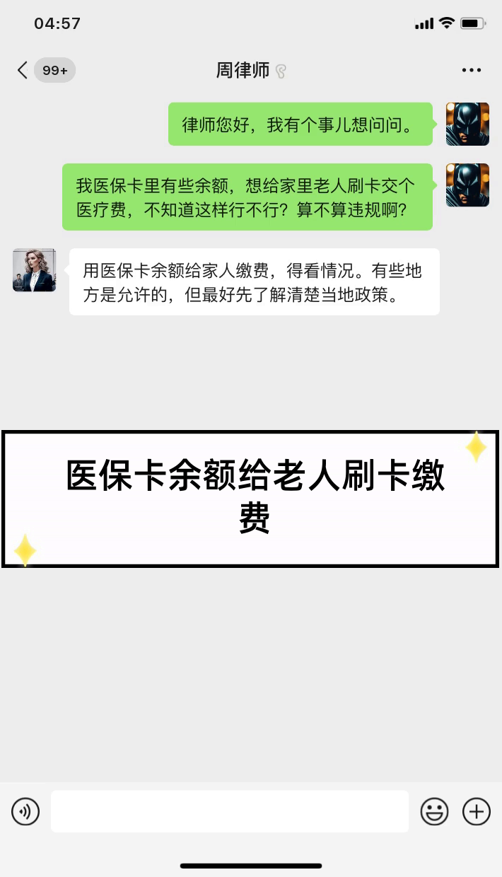吐鲁番最新医保卡余额怎么转微信方法分析(最方便真实的吐鲁番医保卡钱怎么转到微信方法)