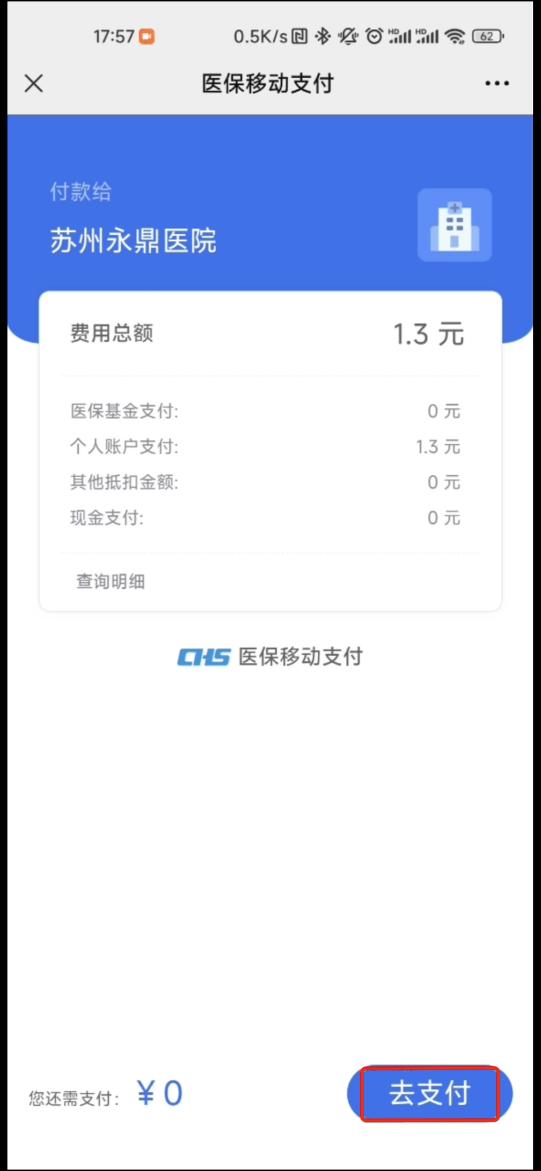 吐鲁番最新医保提取24小时微信方法分析(最方便真实的吐鲁番急用钱如何提取医保卡里的钱方法)