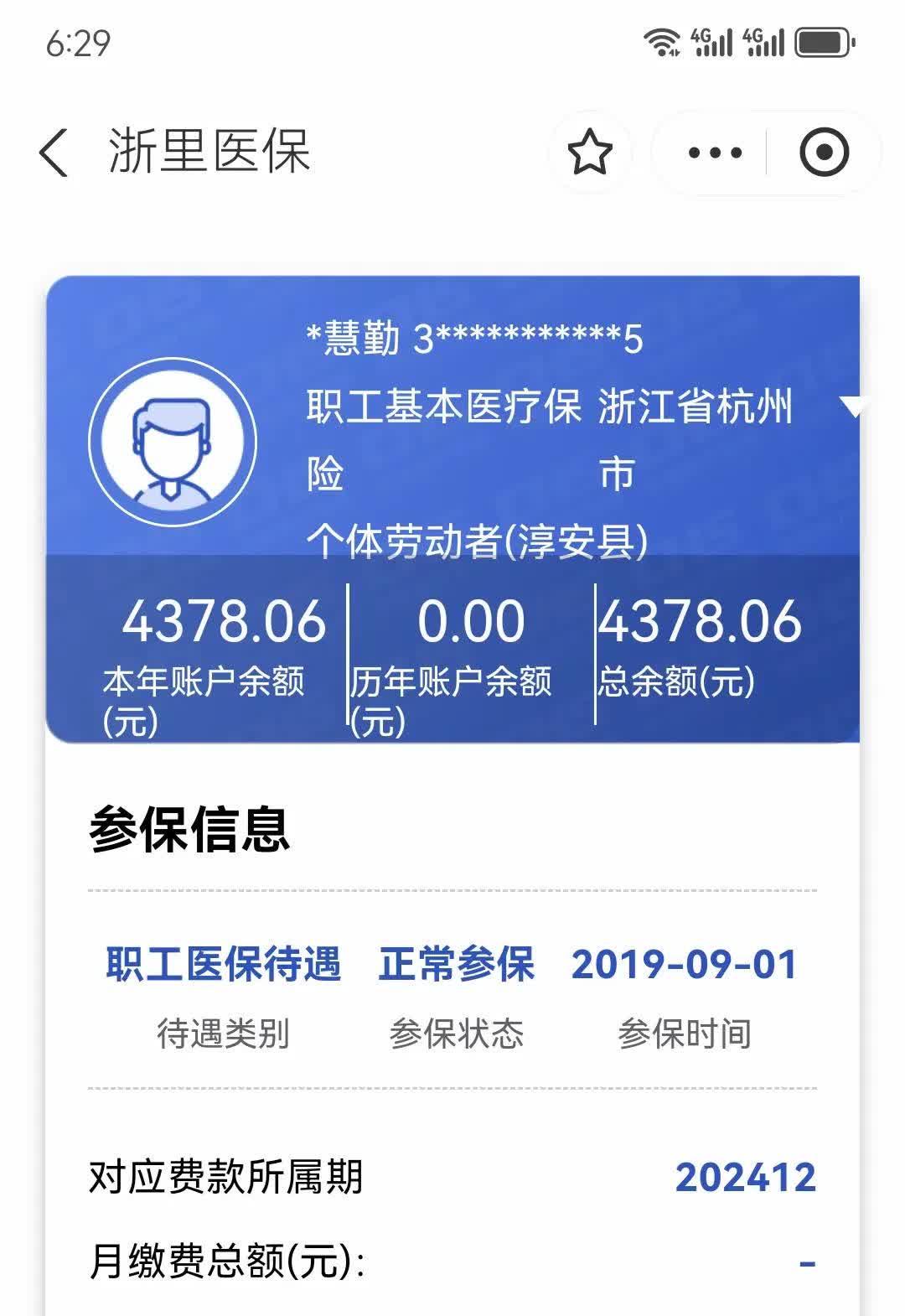 吐鲁番最新医保换现金秒到账微信方法分析(最方便真实的吐鲁番医保换现金秒到账微信添威芯qw413612提出方法)