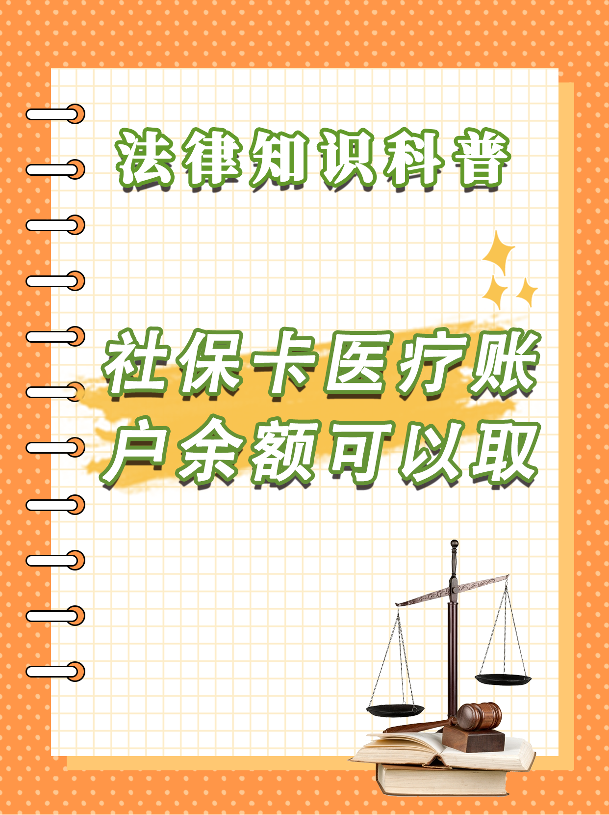 吐鲁番最新医保卡套取现金方法分析(最方便真实的吐鲁番医保卡套取现金操作25个点方法)
