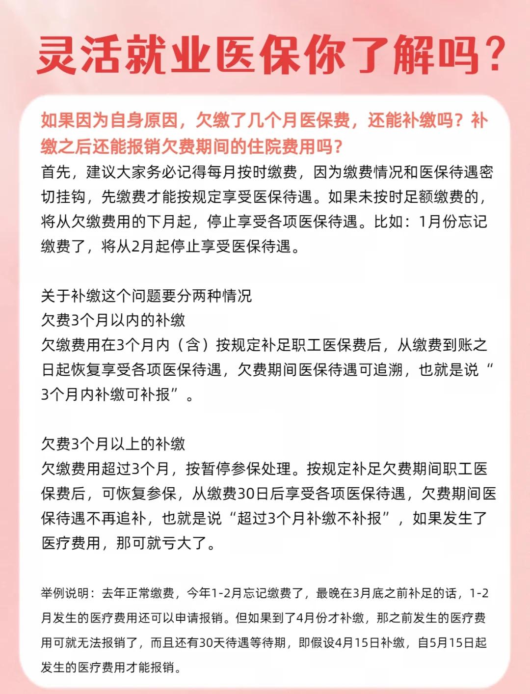 吐鲁番最新医保5%与9%的区别方法分析(最方便真实的吐鲁番社保医疗5%和9%有什么区别方法)