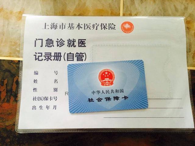 吐鲁番最新上海24小时套医保卡电话方法分析(最方便真实的吐鲁番上海24小时套医保卡电话查询方法)