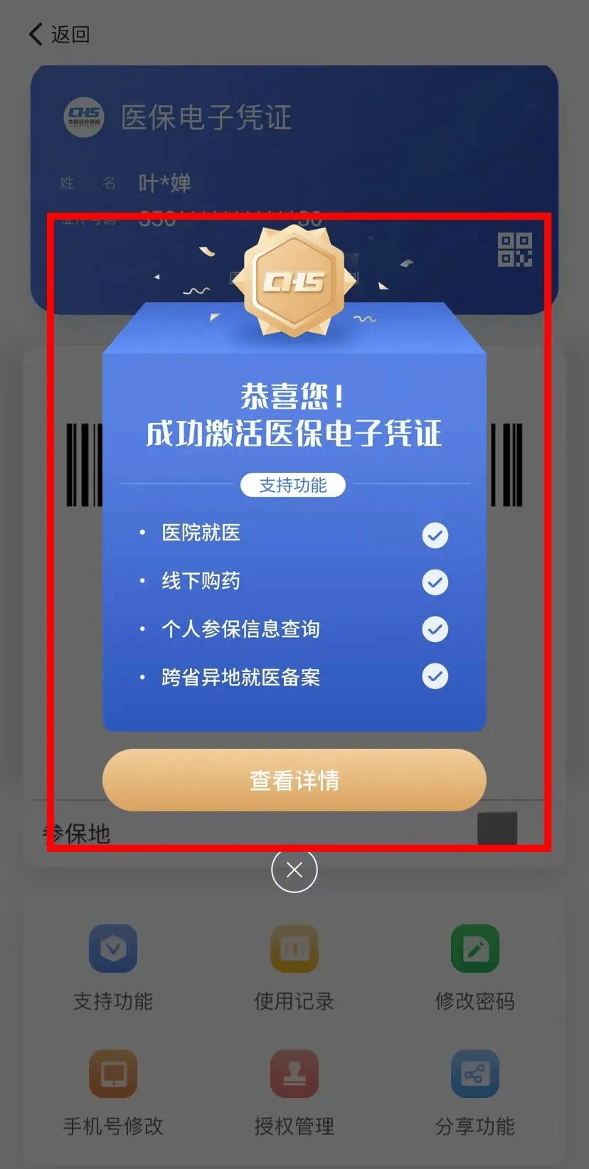 吐鲁番最新医保卡怎么套取现金渠道方法分析(最方便真实的吐鲁番医保卡怎么套取现金渠道疲qw413612哽方法)