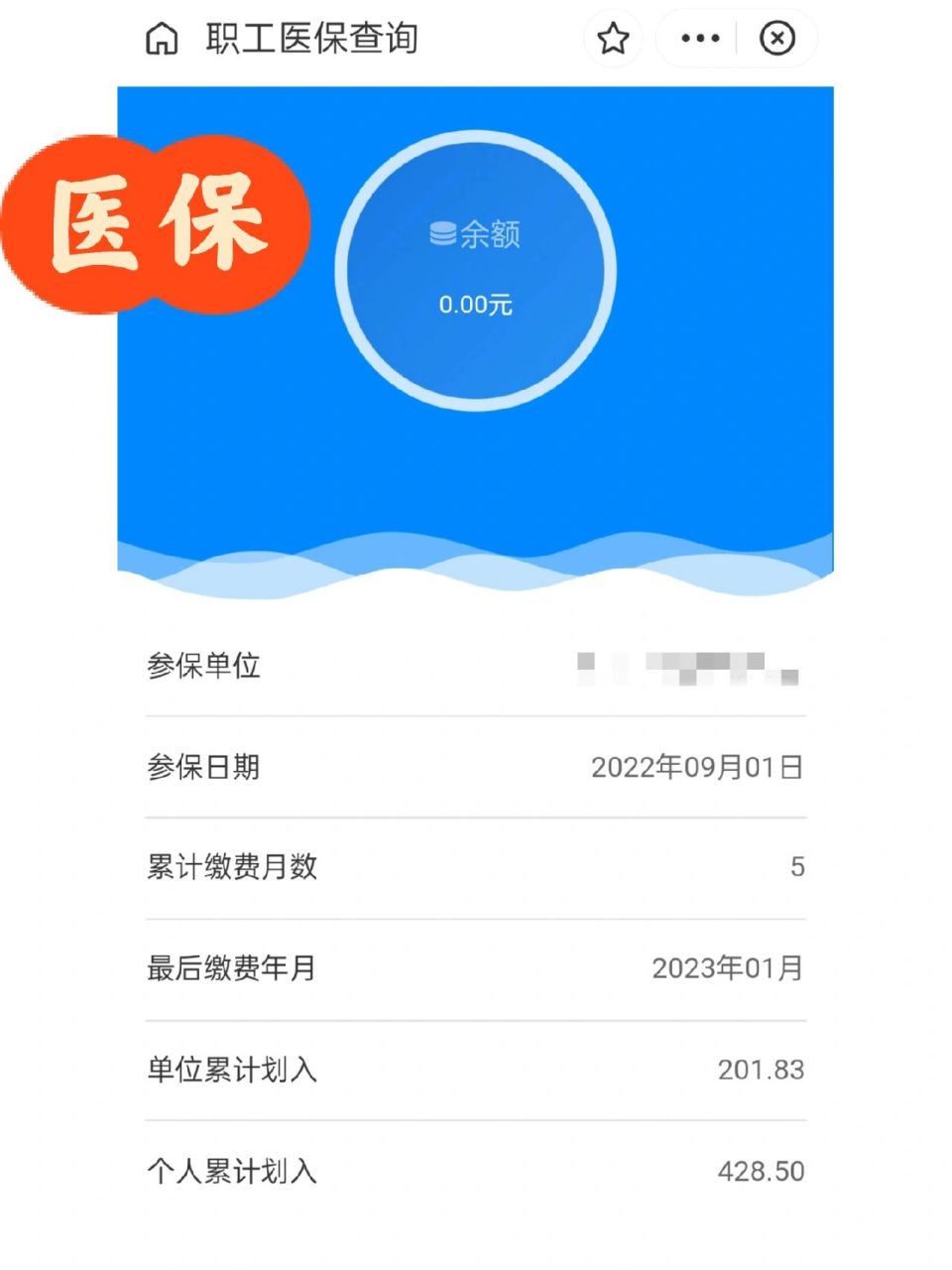 吐鲁番最新为什么缴纳了医保查不到余额方法分析(最方便真实的吐鲁番为什么交了医保后查询不到医保缴费信息方法)