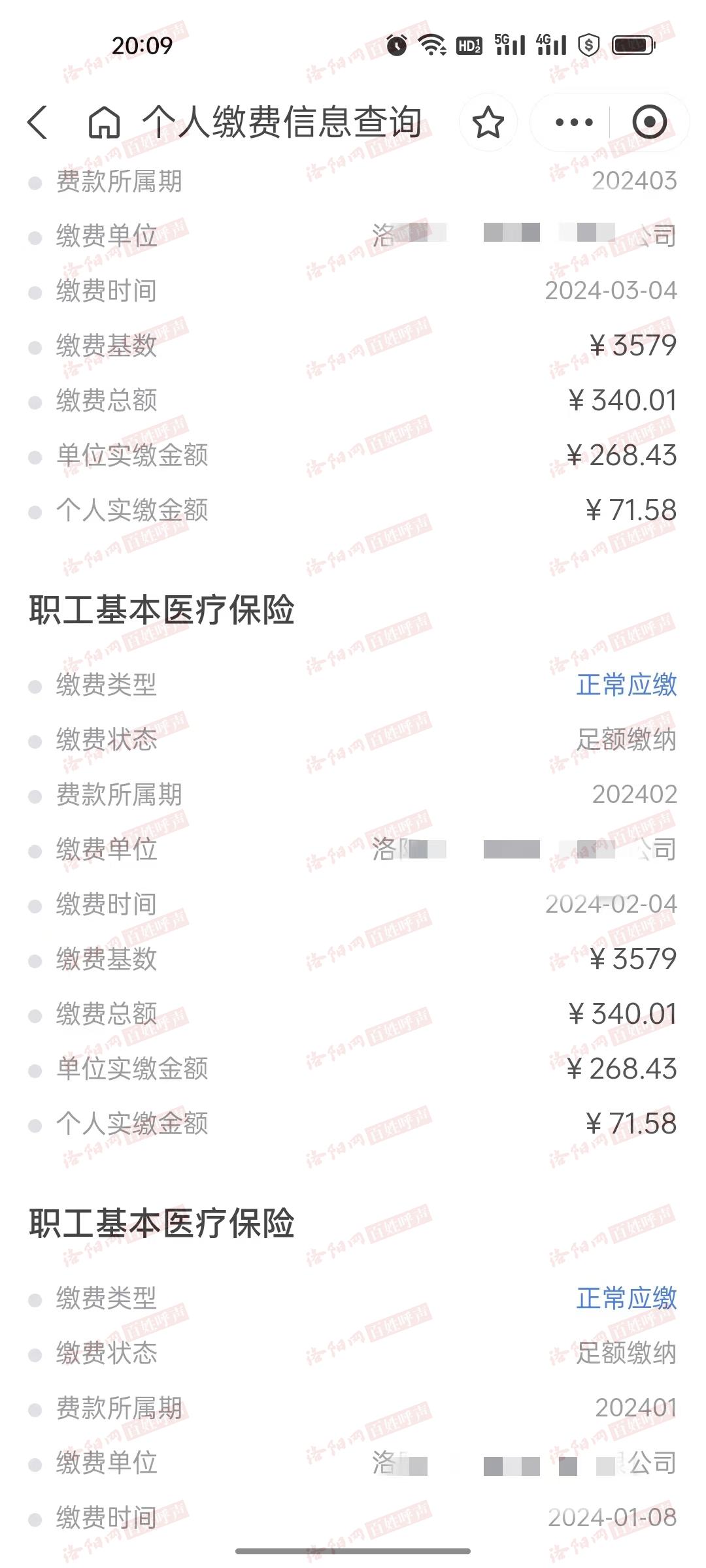 吐鲁番最新为什么缴纳了医保查不到余额方法分析(最方便真实的吐鲁番为什么交了医保后查询不到医保缴费信息方法)