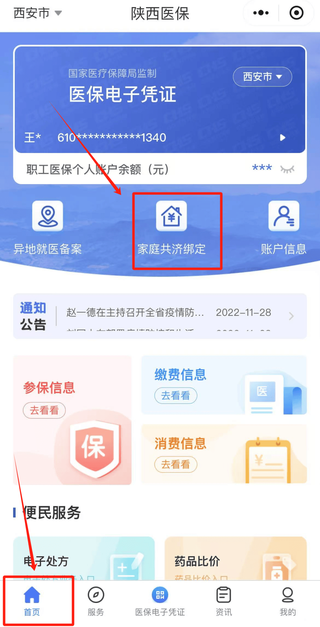 吐鲁番最新西安24小时套医保卡的银行方法分析(最方便真实的吐鲁番西安医保卡的钱能套出来吗方法)