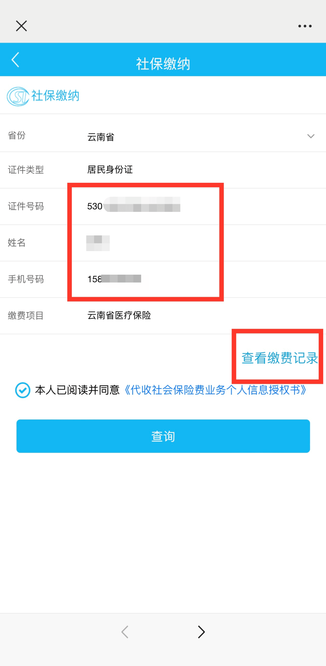 吐鲁番最新微信可以套现医保吗方法分析(最方便真实的吐鲁番微信把医保的钱套出来方法)