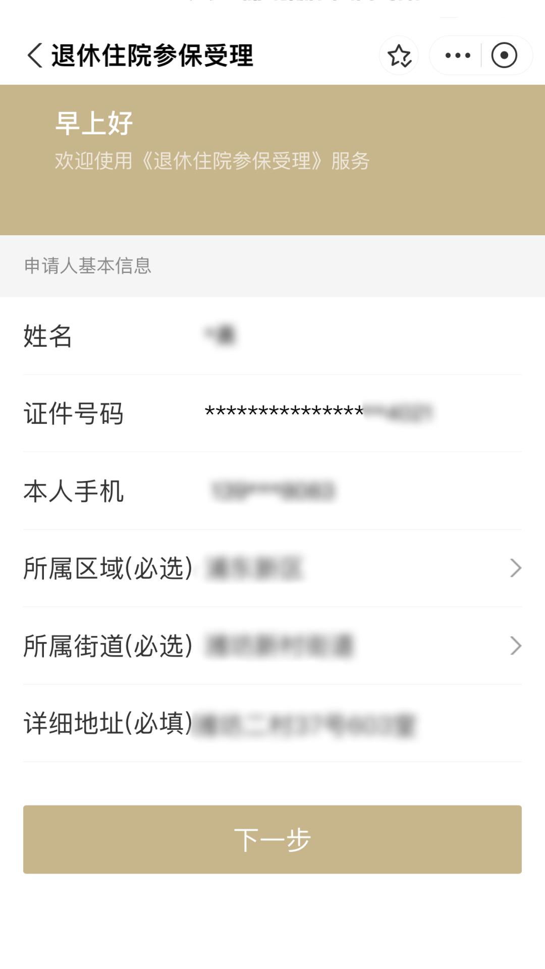 吐鲁番最新上海医保卡余额提取方法分析(最方便真实的吐鲁番上海医保卡余额提取的金额限制是什么?方法)