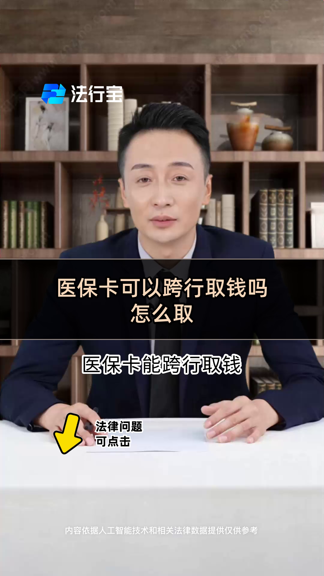 吐鲁番最新医保卡的钱和银行卡的钱在一起吗方法分析(最方便真实的吐鲁番医保卡里的钱和银行卡的钱方法)