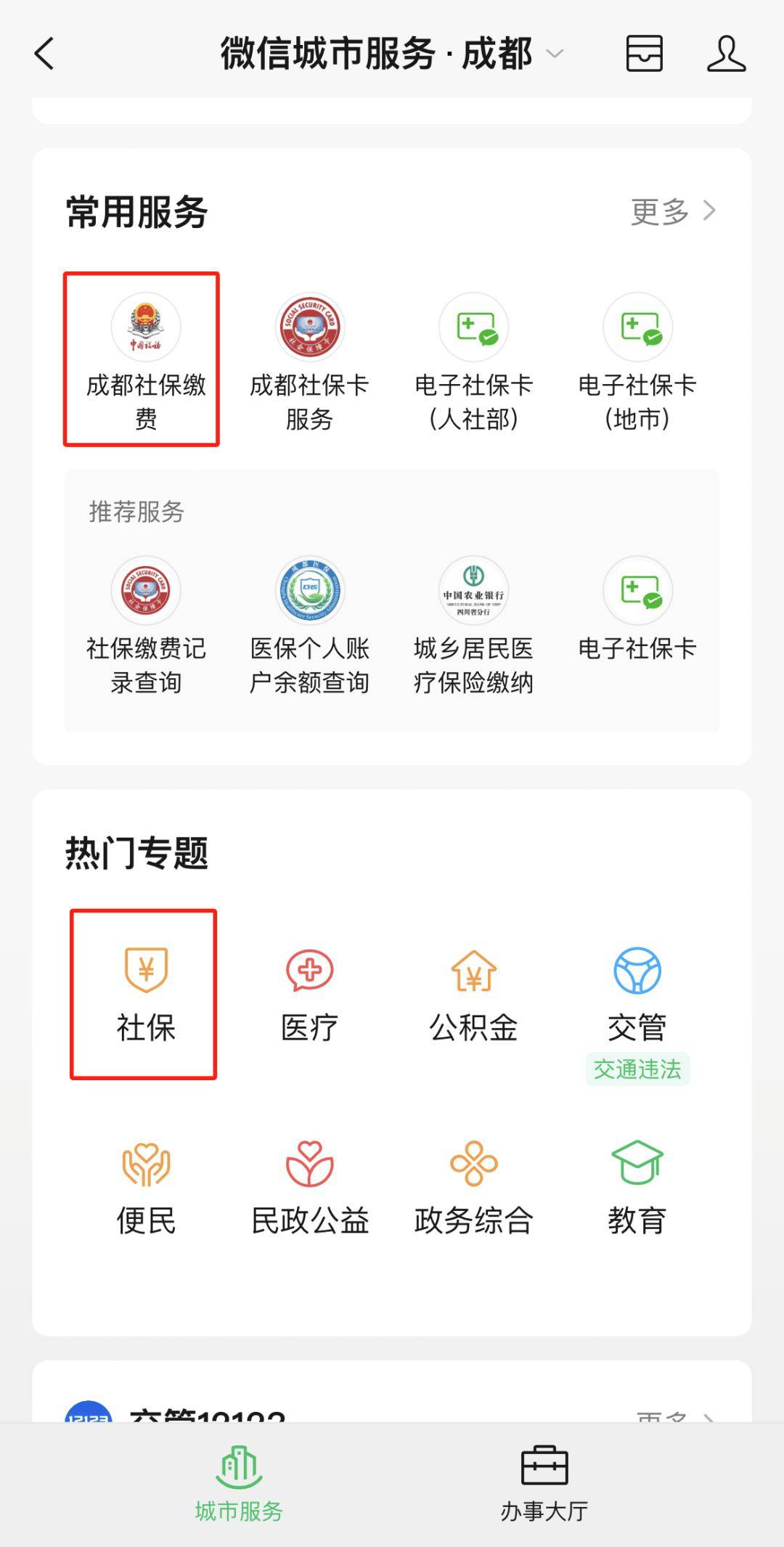 吐鲁番最新24小时套医保卡微信方法分析(最方便真实的吐鲁番24小时套医保卡微信最简单方法方法)