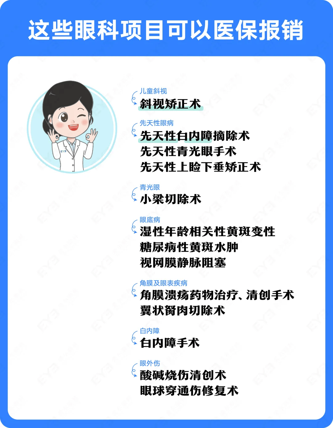 吐鲁番关于24小时高价回收医保长沙的信息