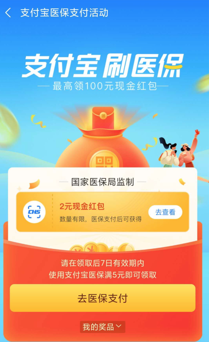 吐鲁番最新24小时套医保不收费方法分析(最方便真实的吐鲁番医保24小时内不报销吗方法)