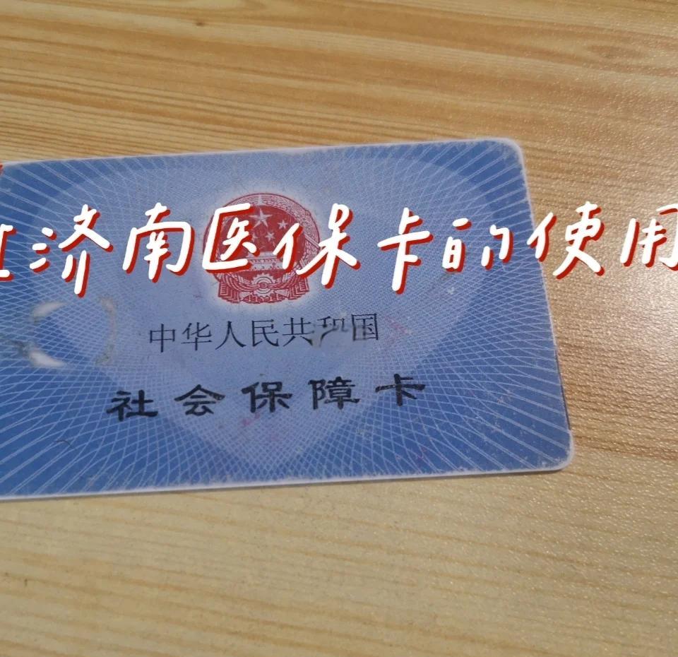 吐鲁番最新回收医保卡方法分析(最方便真实的吐鲁番回收医保卡余额联系方式方法)