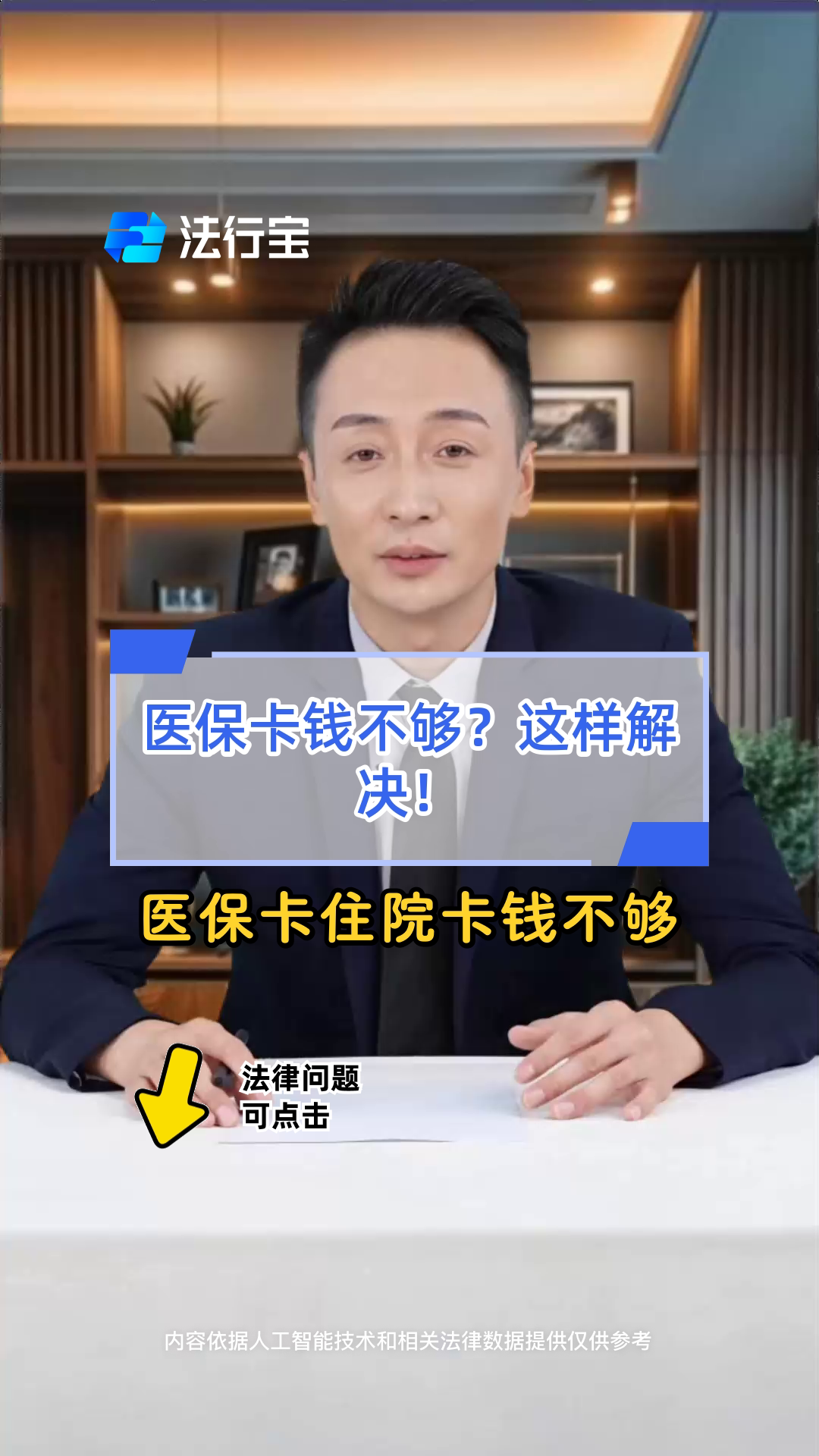 吐鲁番最新医保卡换现金怎么换法方法分析(最方便真实的吐鲁番刷医保卡换现金是什么罪方法)