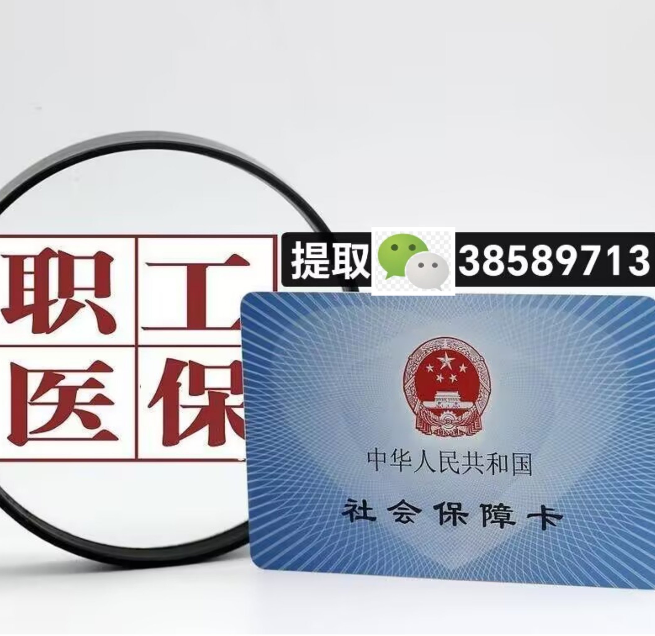 吐鲁番最新广州医保卡套取现金操作方法分析(最方便真实的吐鲁番广州医保卡套取现金操作嶶新qw413612助君取出方法)
