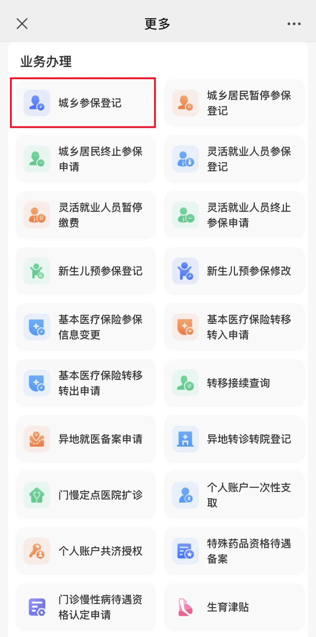 吐鲁番最新小额医保套现24小时微信方法分析(最方便真实的吐鲁番小额医保套现24小时微信可以吗方法)