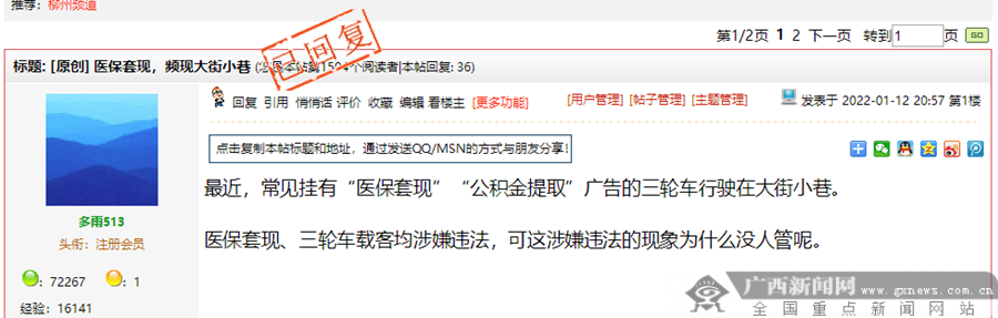吐鲁番最新小额医保套现微信方法分析(最方便真实的吐鲁番医保套现会受到什么处罚方法)