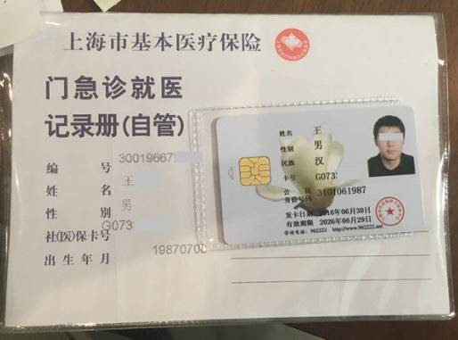 吐鲁番最新上海哪里有回收医保卡方法分析(最方便真实的吐鲁番上海回收医保卡金额方法)