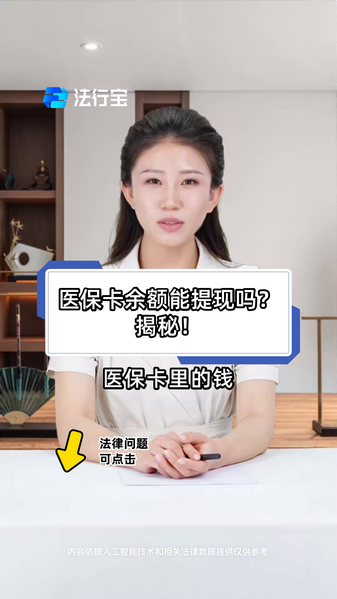 吐鲁番最新医保卡套取现金操作25个点方法分析(最方便真实的吐鲁番医保卡套取现金操作25个点嶶新qw413612诚安转出方法)