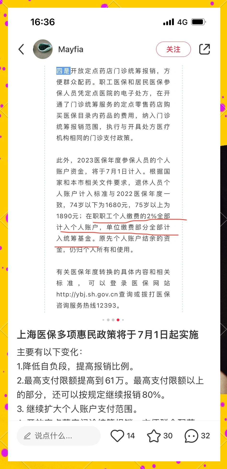 吐鲁番最新上海医保卡一天最多刷多少钱方法分析(最方便真实的吐鲁番上海医保一天可刷多少钱啊方法)