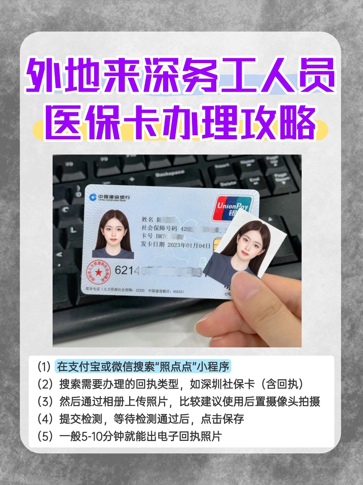 吐鲁番最新合肥哪里可以套医保卡方法分析(最方便真实的吐鲁番合肥实体医保卡在哪里办理方法)